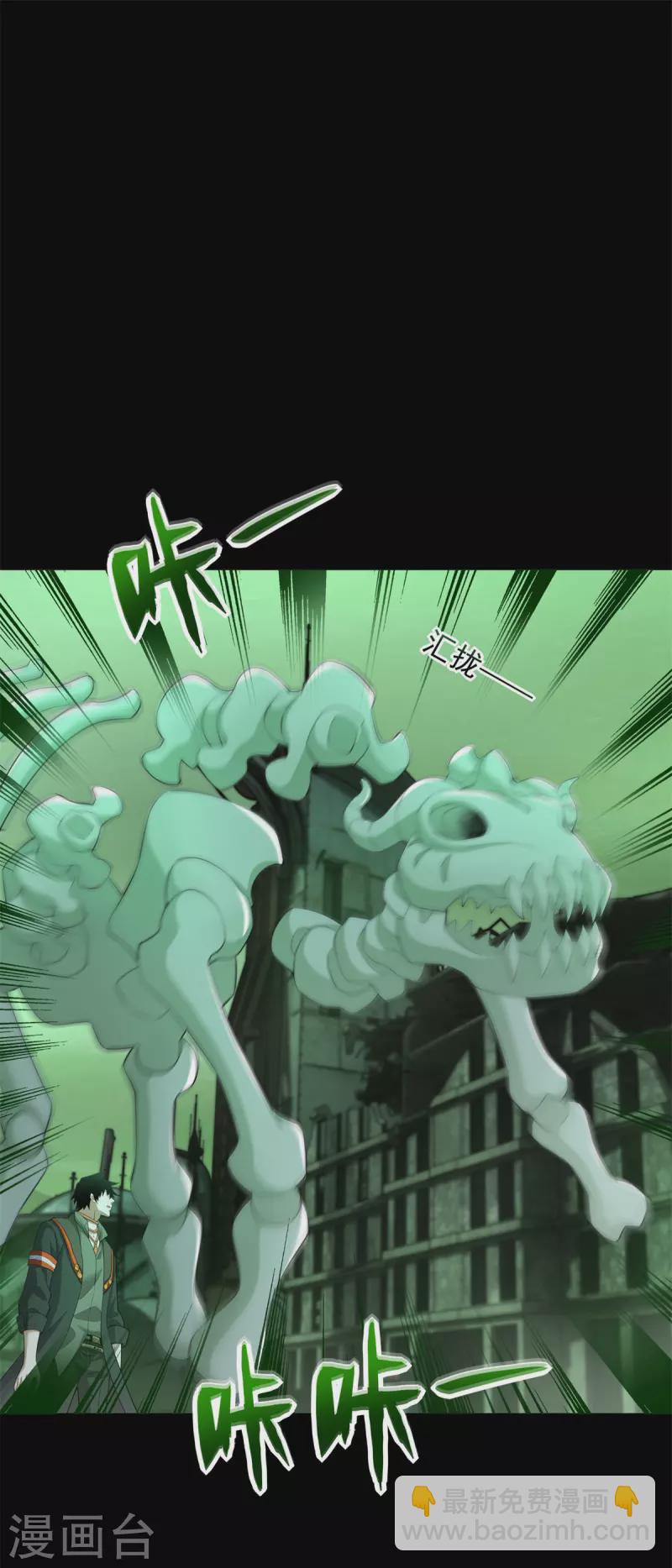 🍟末世为王 第605话 刹那永恒 第20页