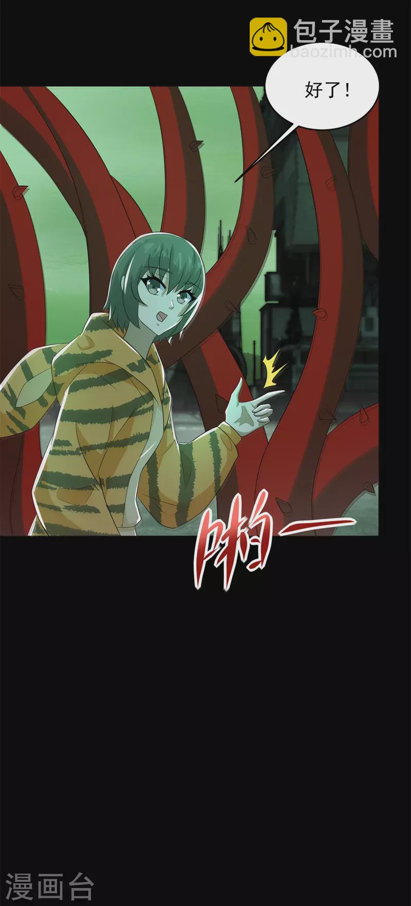 🍟末世为王 第607话 时间禁制 第30页