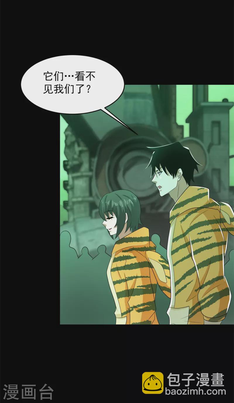 🍟末世为王 第607话 时间禁制 第33页