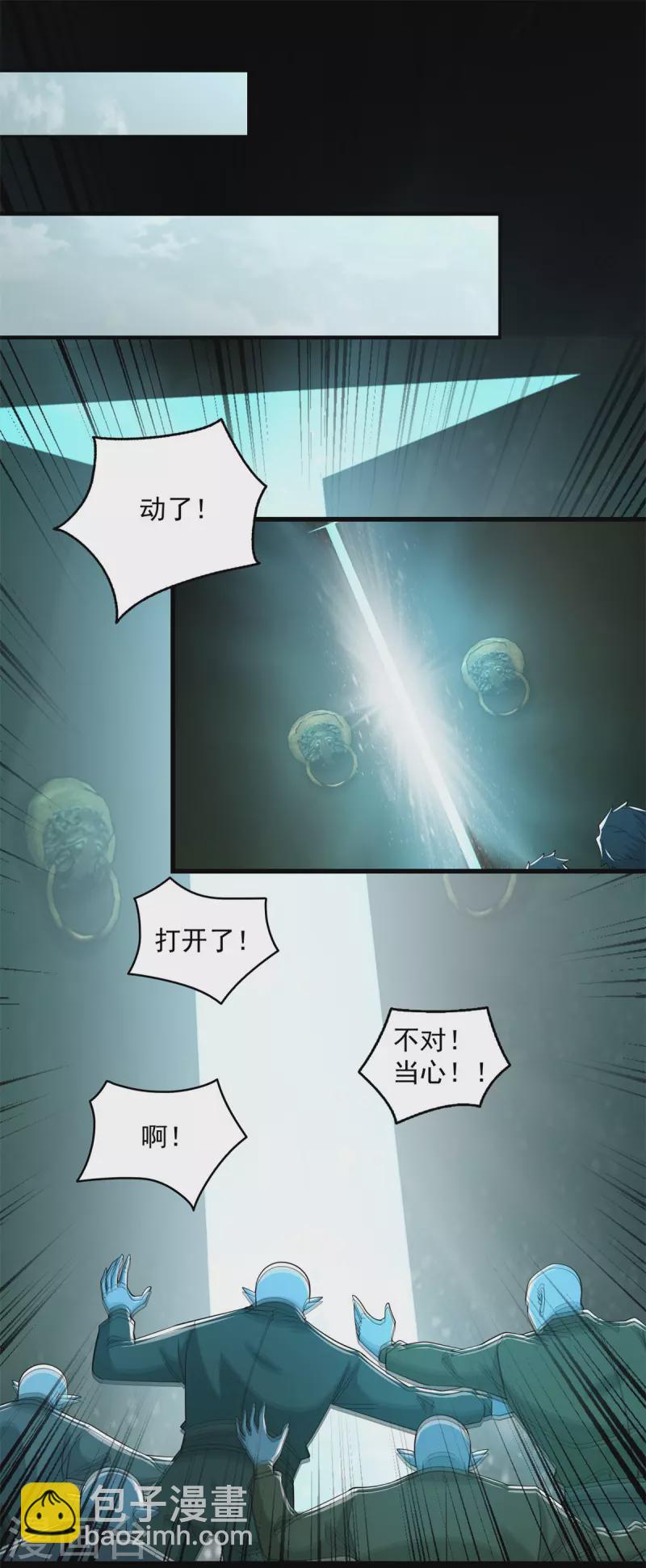 🍟末世为王 第609话 时间秘境 第11页