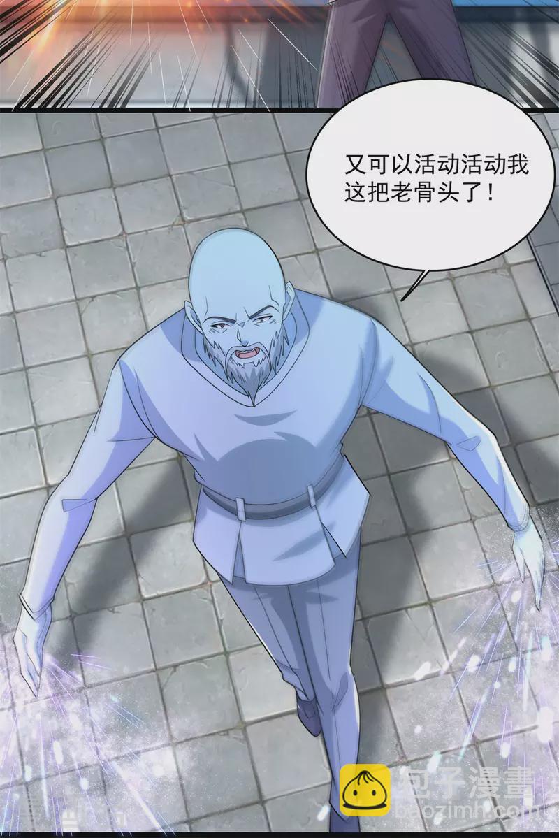 🍟末世为王 第609话 时间秘境 第19页