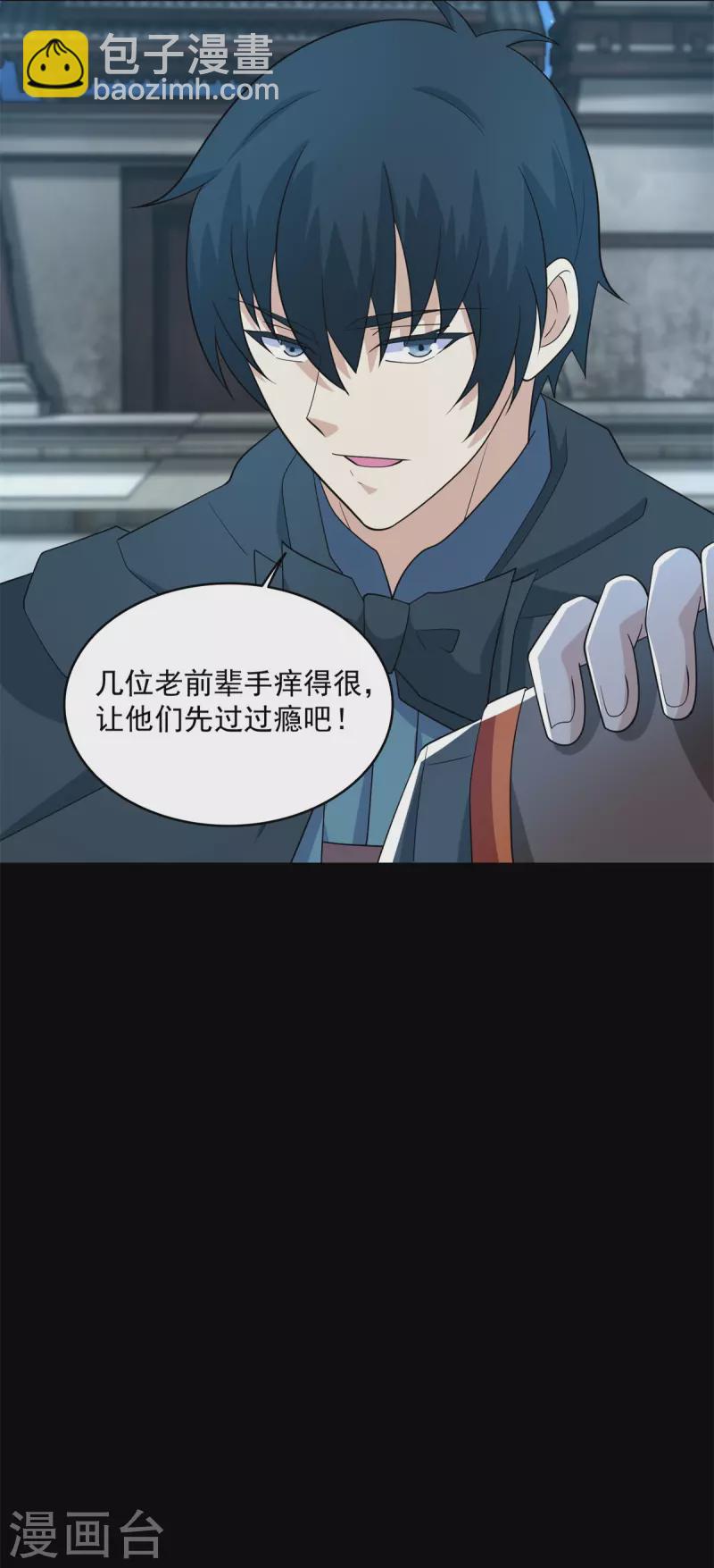 🍟末世为王 第609话 时间秘境 第21页
