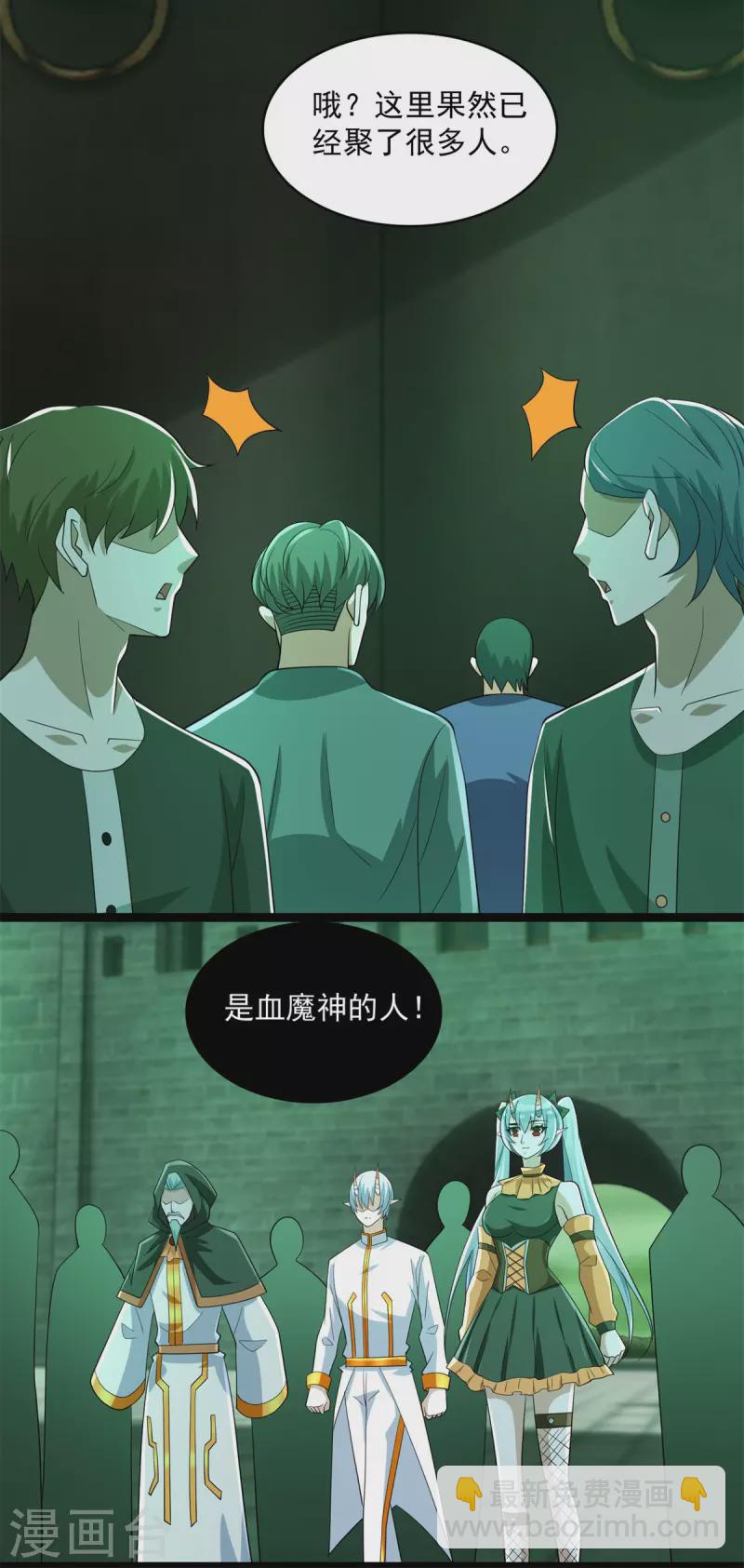 🍟末世为王 第609话 时间秘境 第7页
