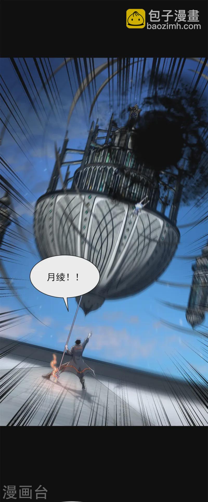 🍟末世为王 第611话 牺牲品 第10页