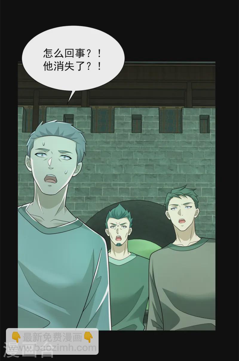🍟末世为王 第611话 牺牲品 第19页