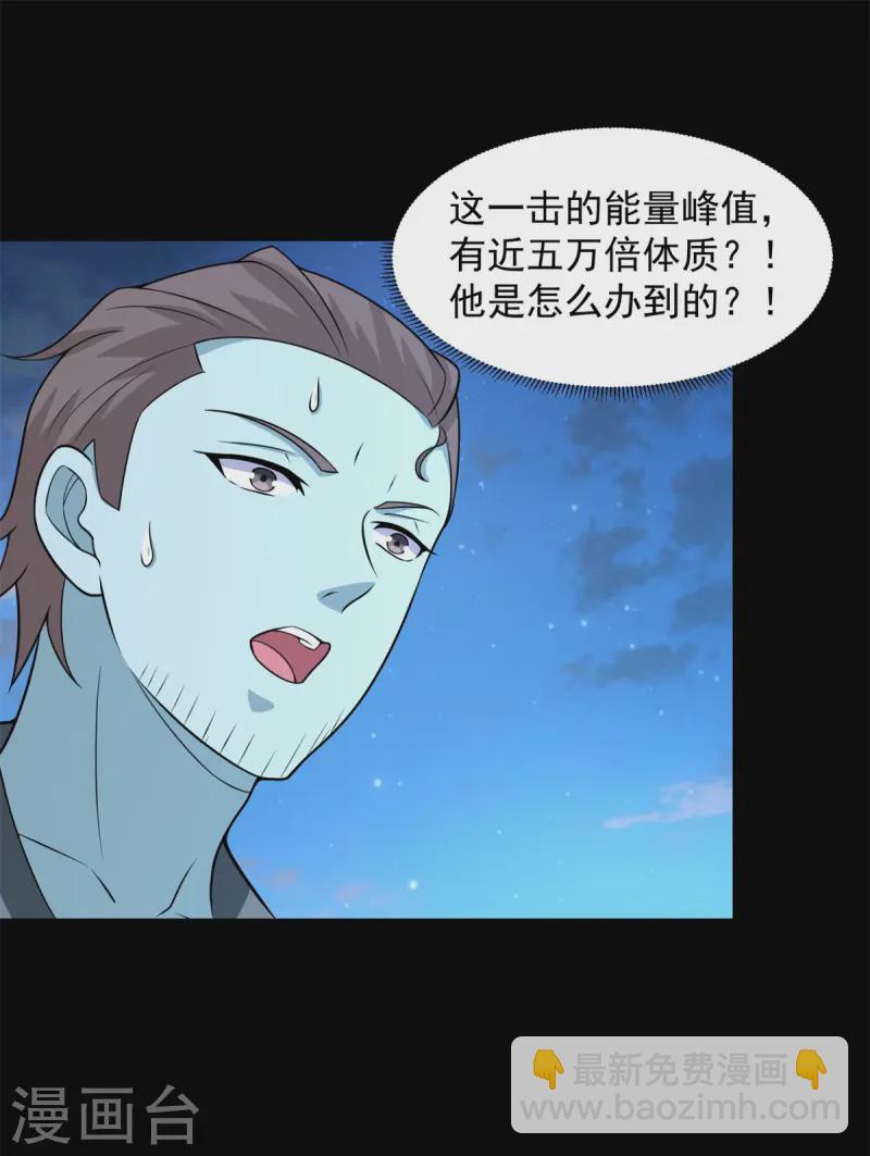 🍟末世为王 第611话 牺牲品 第2页