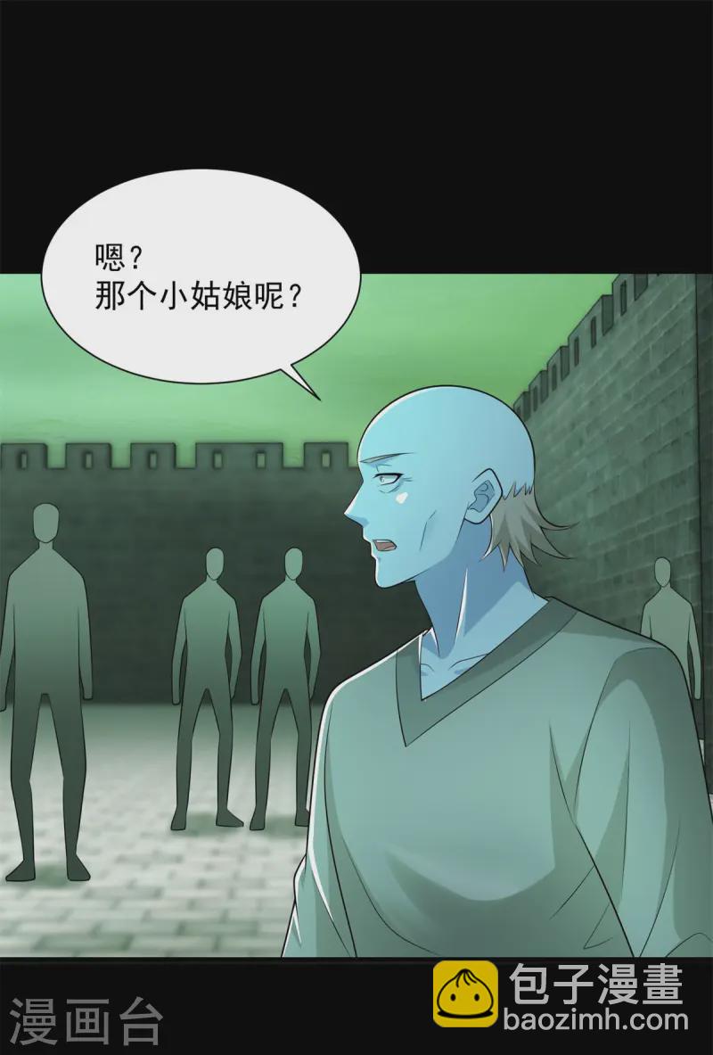 🍟末世为王 第611话 牺牲品 第22页