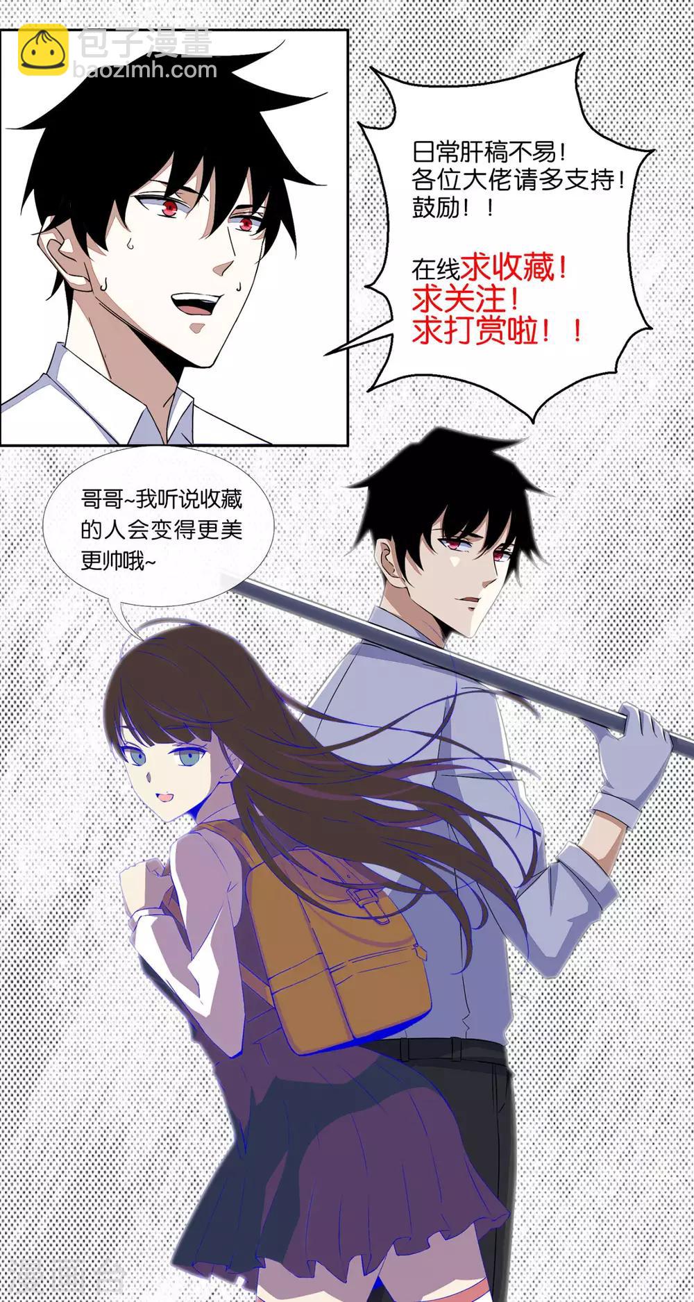 🍟末世为王 第61话 二阶间的战斗 第14页