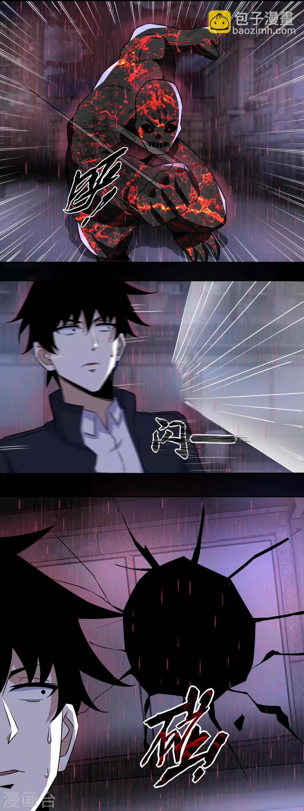 🍟末世为王 第61话 二阶间的战斗 第7页
