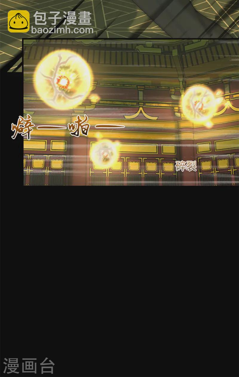 🍟末世为王 第613话 金鳞王 第17页