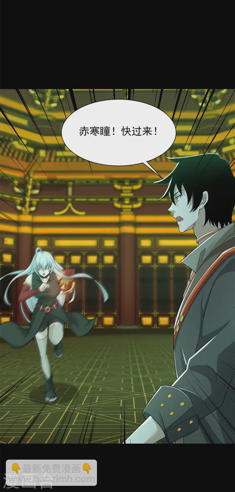 🍟末世为王 第613话 金鳞王 第20页