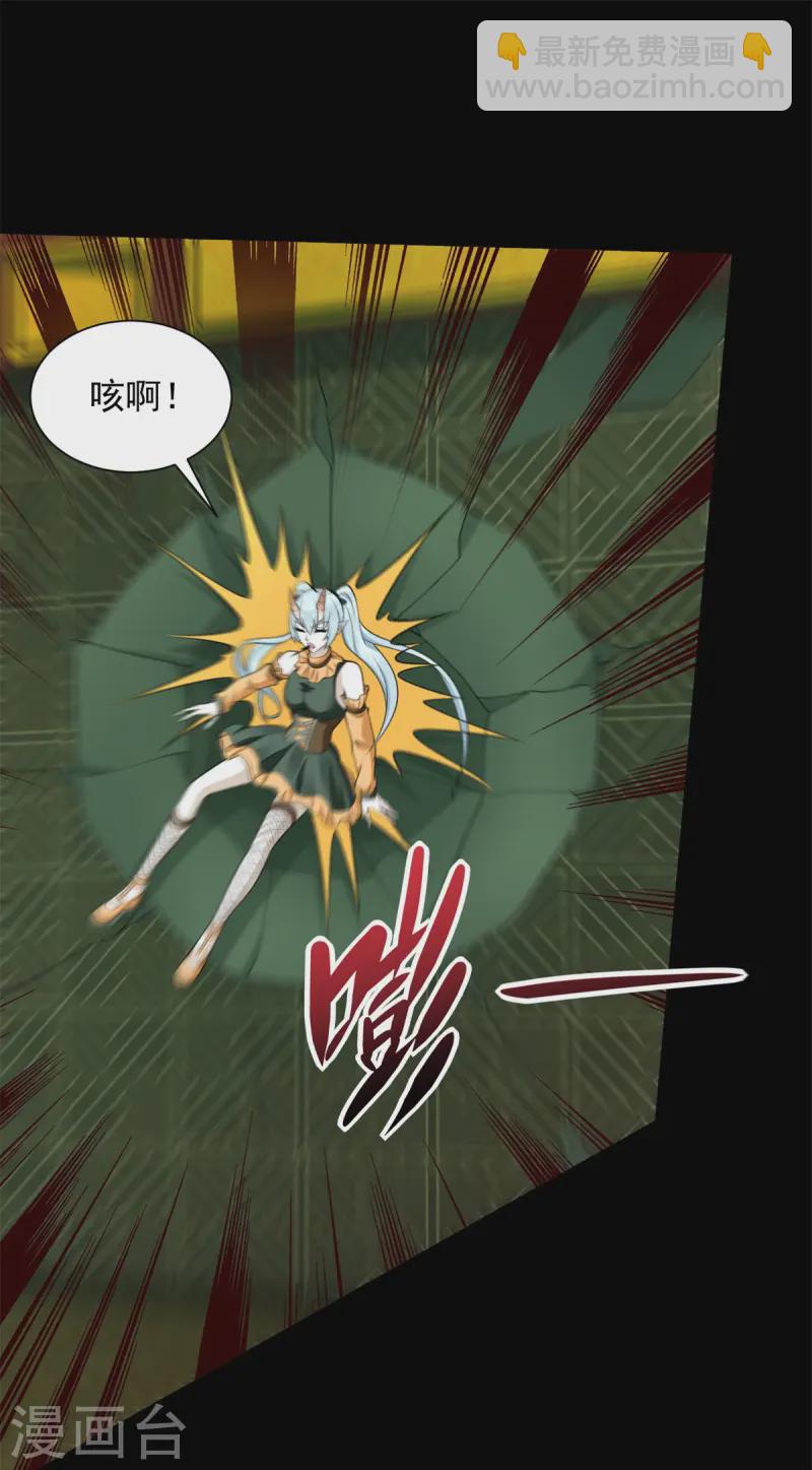 🍟末世为王 第613话 金鳞王 第27页