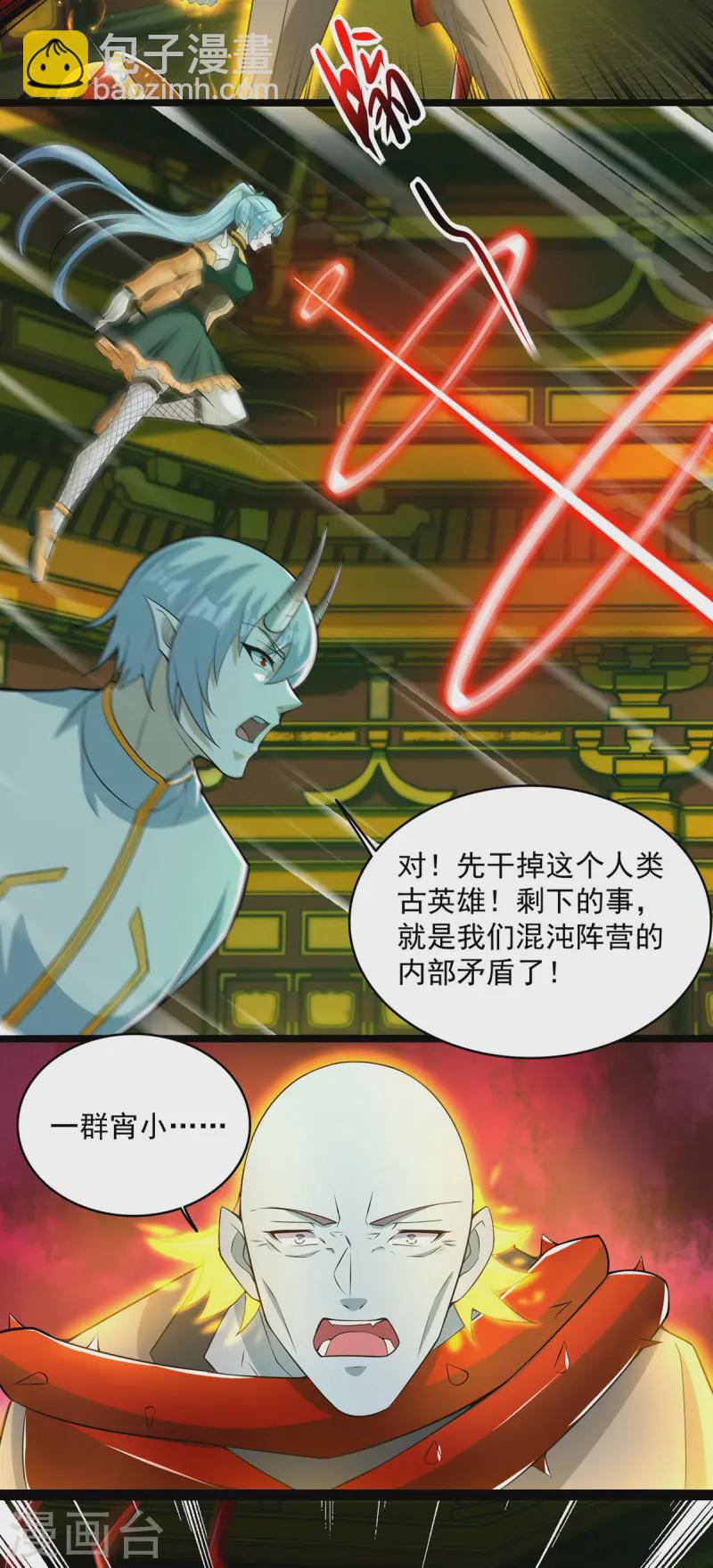 🍟末世为王 第615话 月绫的身世 第12页