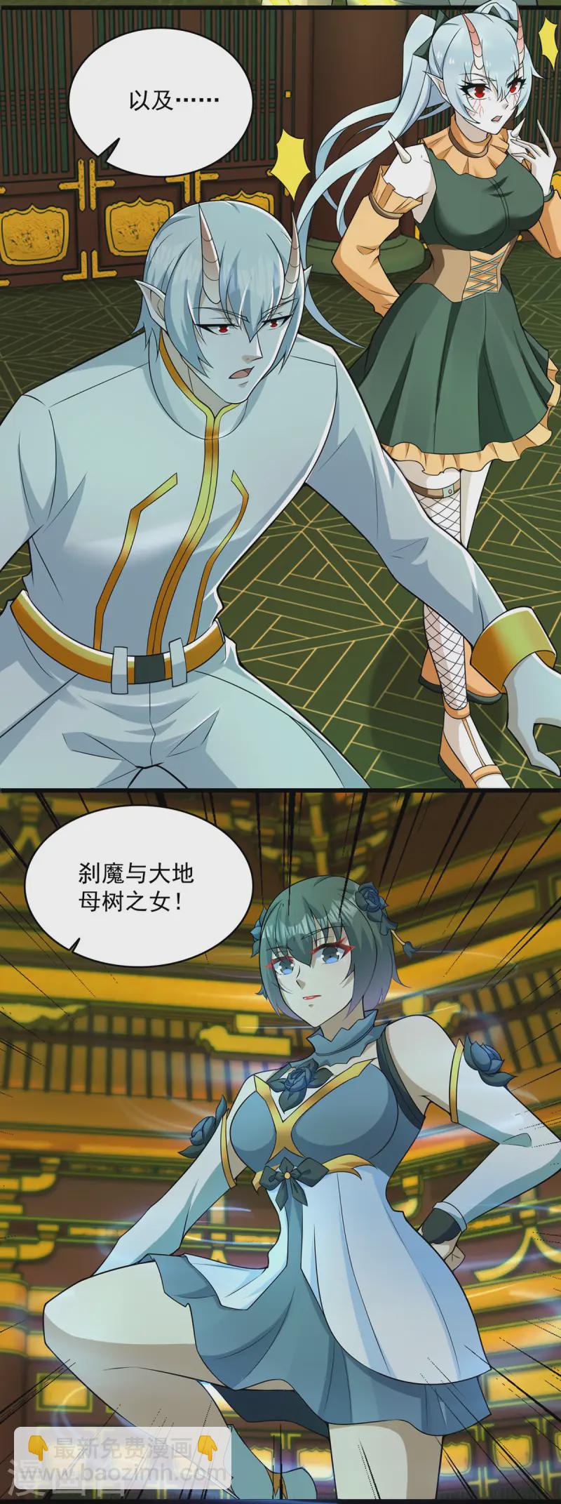 🍟末世为王 第615话 月绫的身世 第16页