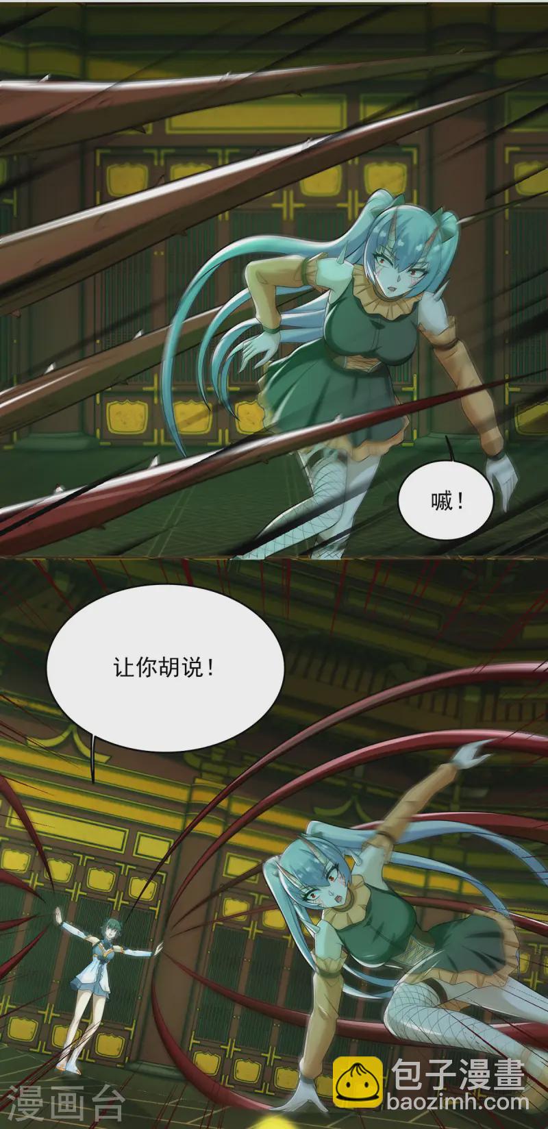 🍟末世为王 第615话 月绫的身世 第20页