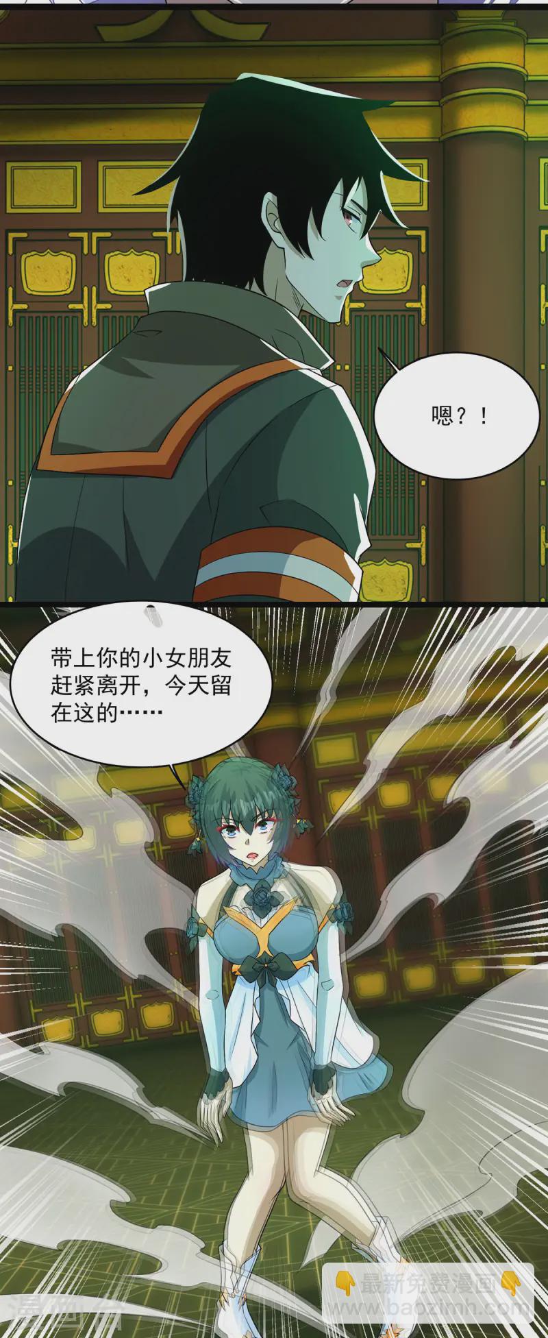 🍟末世为王 第615话 月绫的身世 第24页
