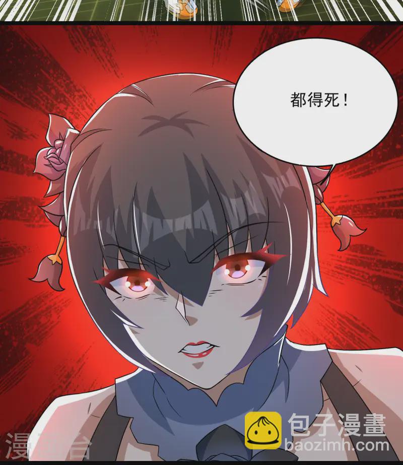 🍟末世为王 第615话 月绫的身世 第25页