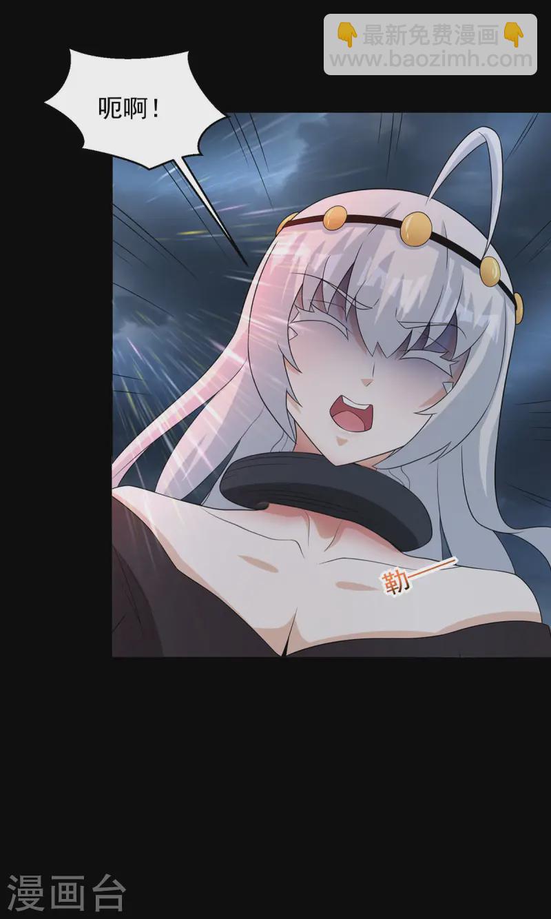 🍟末世为王 第617话 赤寒瞳无惨 第11页