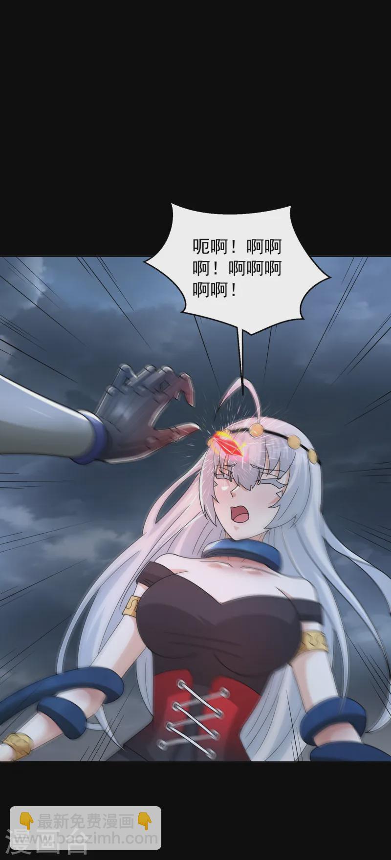 🍟末世为王 第617话 赤寒瞳无惨 第12页