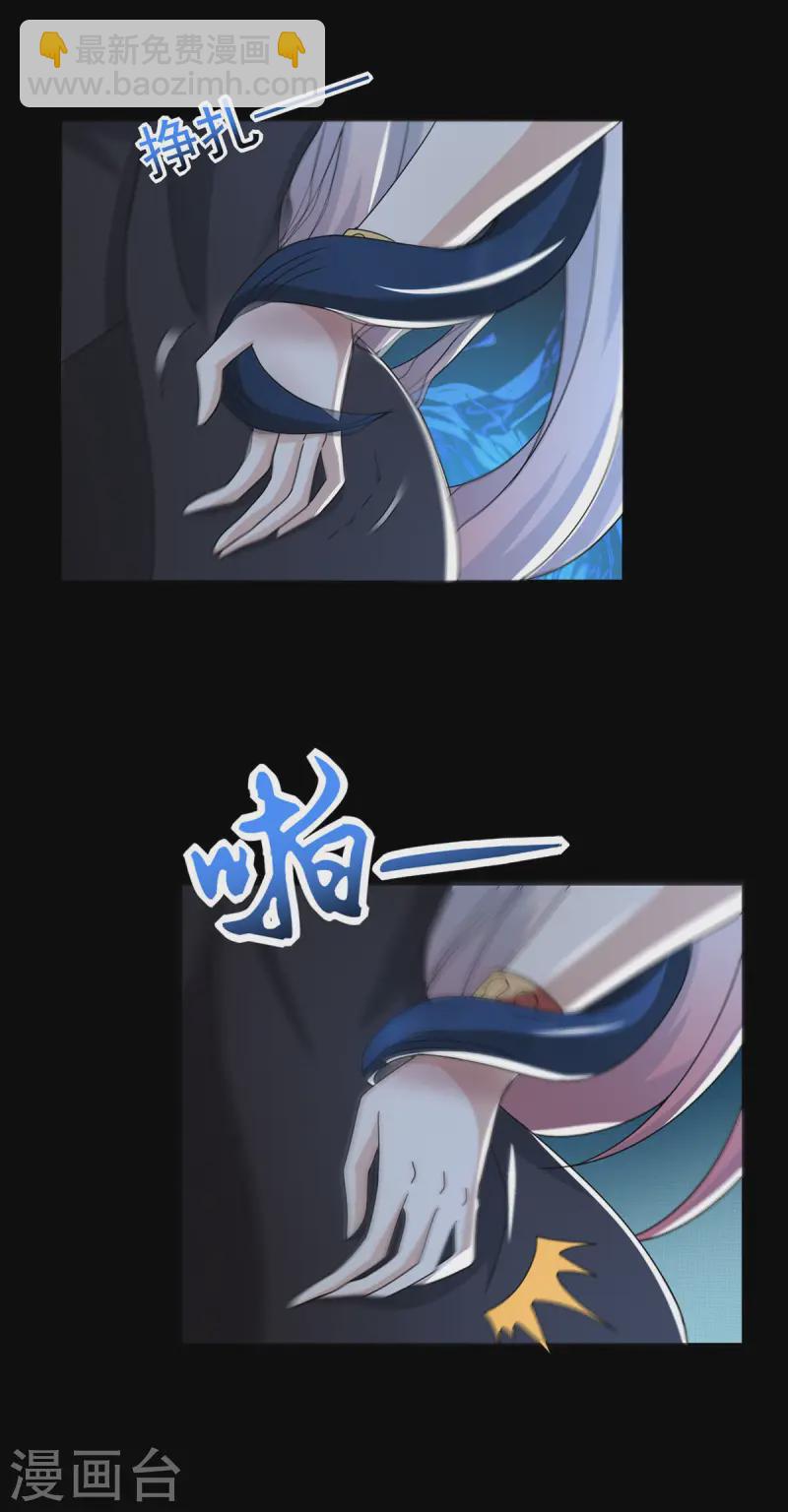 🍟末世为王 第617话 赤寒瞳无惨 第13页