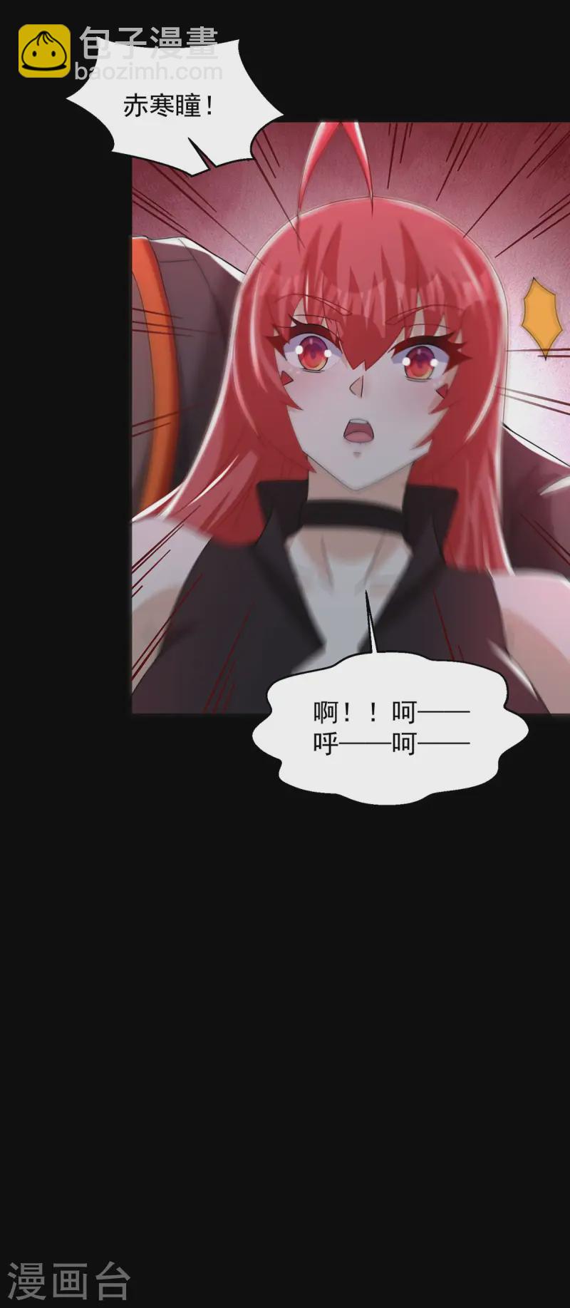 🍟末世为王 第617话 赤寒瞳无惨 第16页