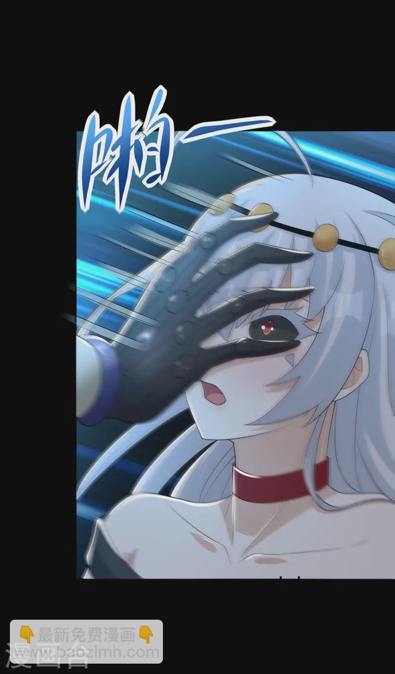 🍟末世为王 第617话 赤寒瞳无惨 第4页