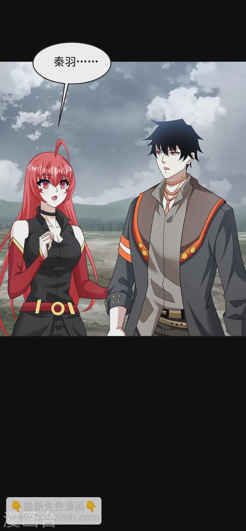 🍟末世为王 第619话 刹魔 第21页
