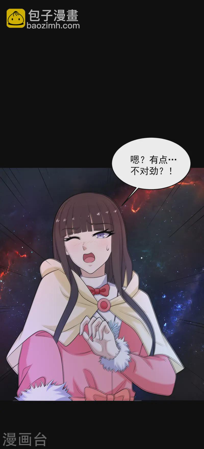 🍟末世为王 第619话 刹魔 第32页