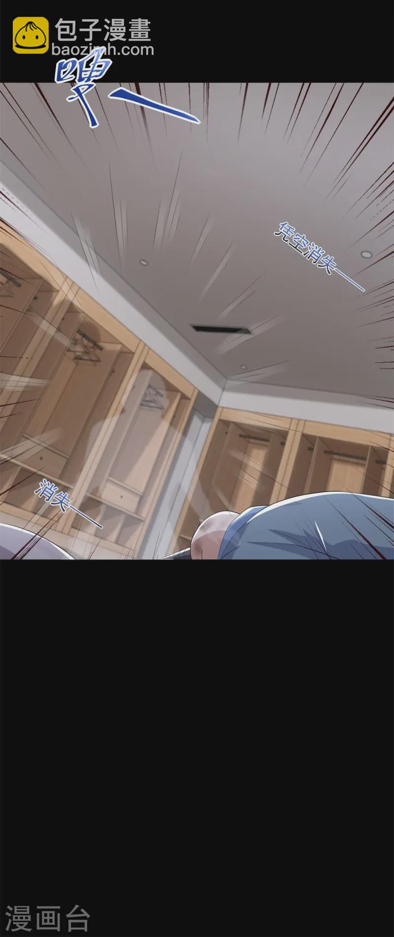 🍟末世为王 第625话 降维打击 第11页