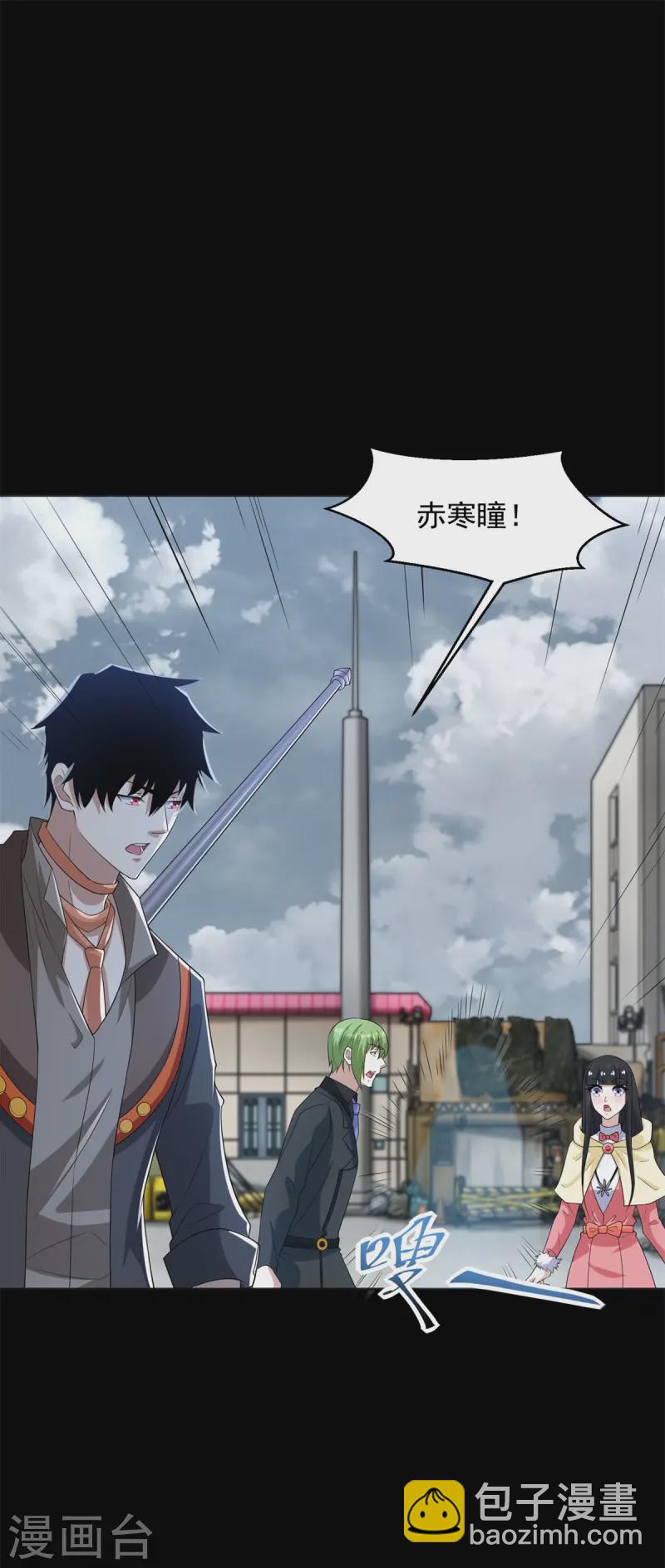🍟末世为王 第625话 降维打击 第17页