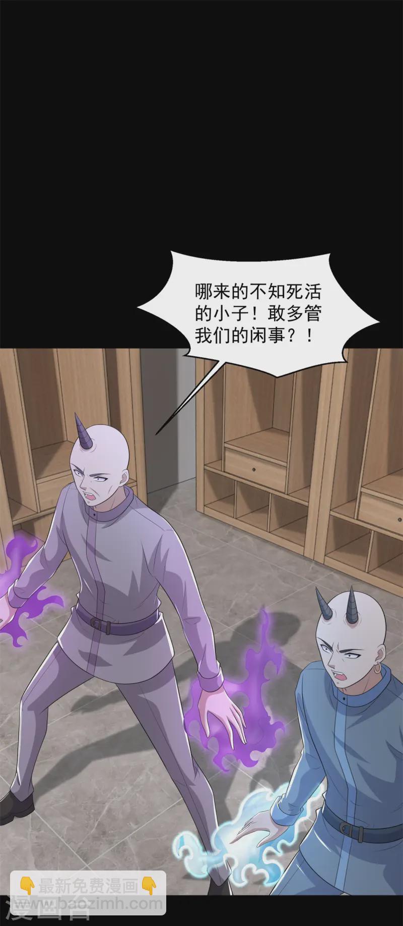 🍟末世为王 第625话 降维打击 第2页
