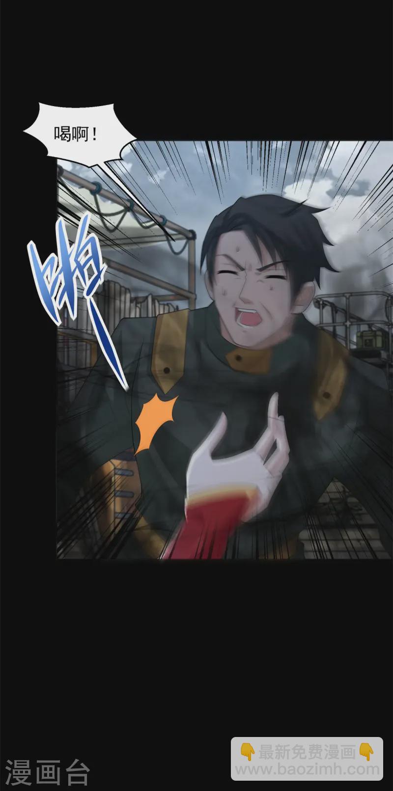 🍟末世为王 第625话 降维打击 第20页