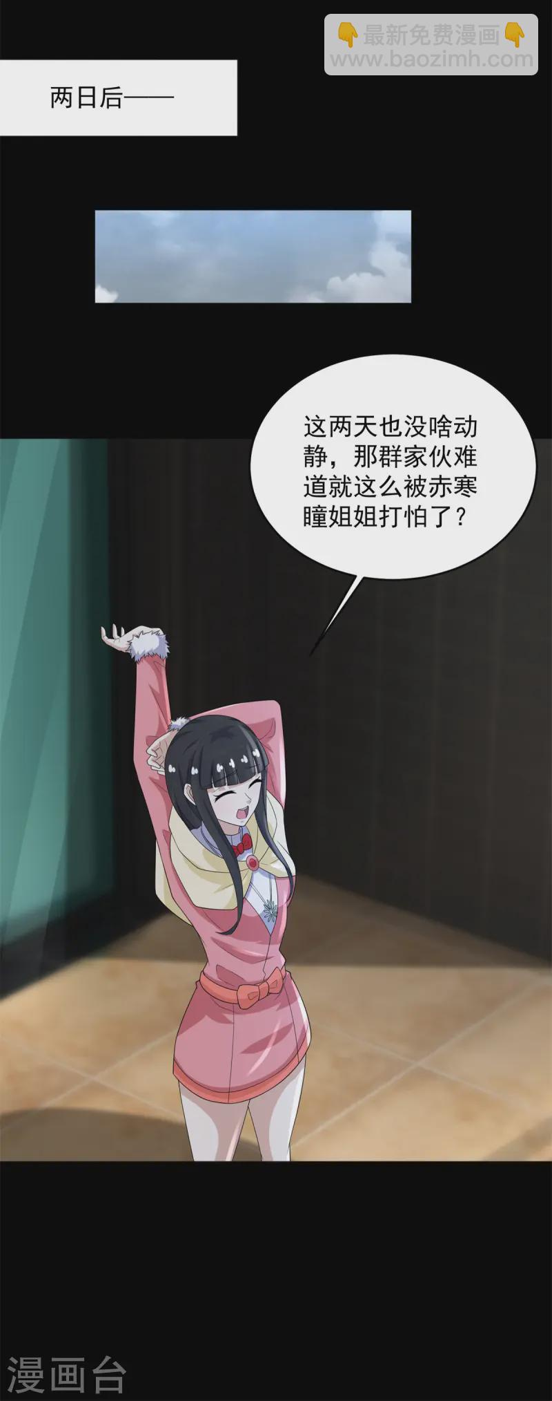 🍟末世为王 第625话 降维打击 第31页
