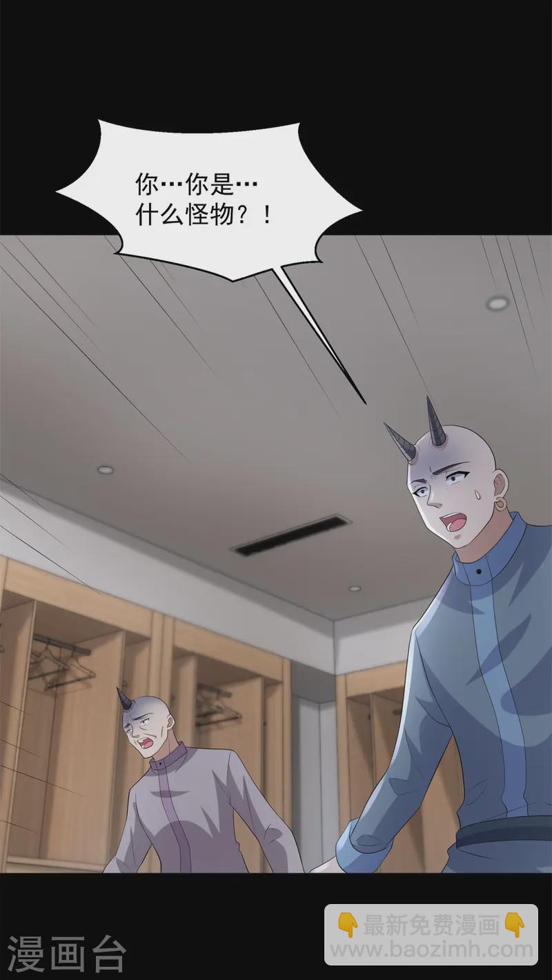 🍟末世为王 第625话 降维打击 第4页