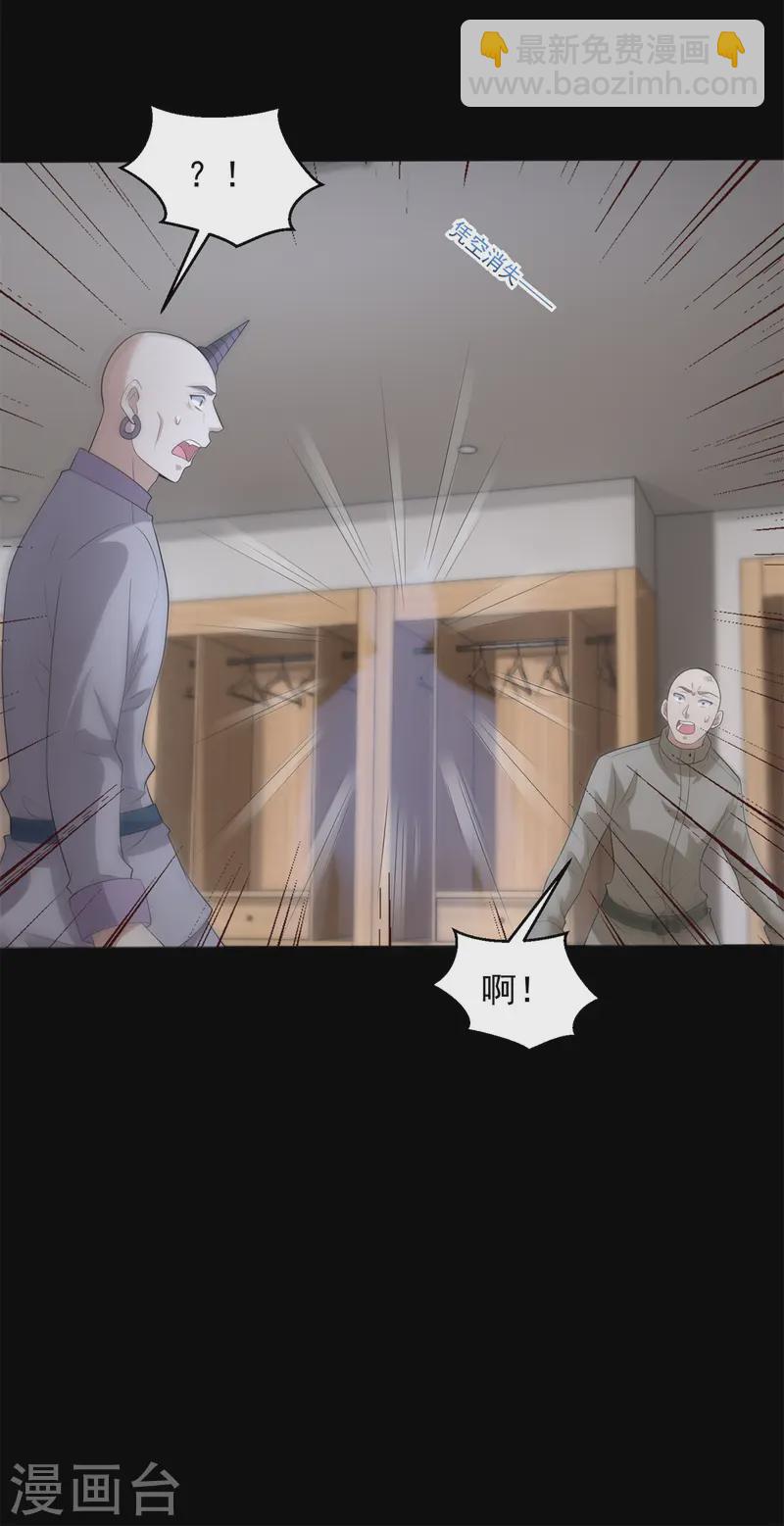 🍟末世为王 第625话 降维打击 第6页