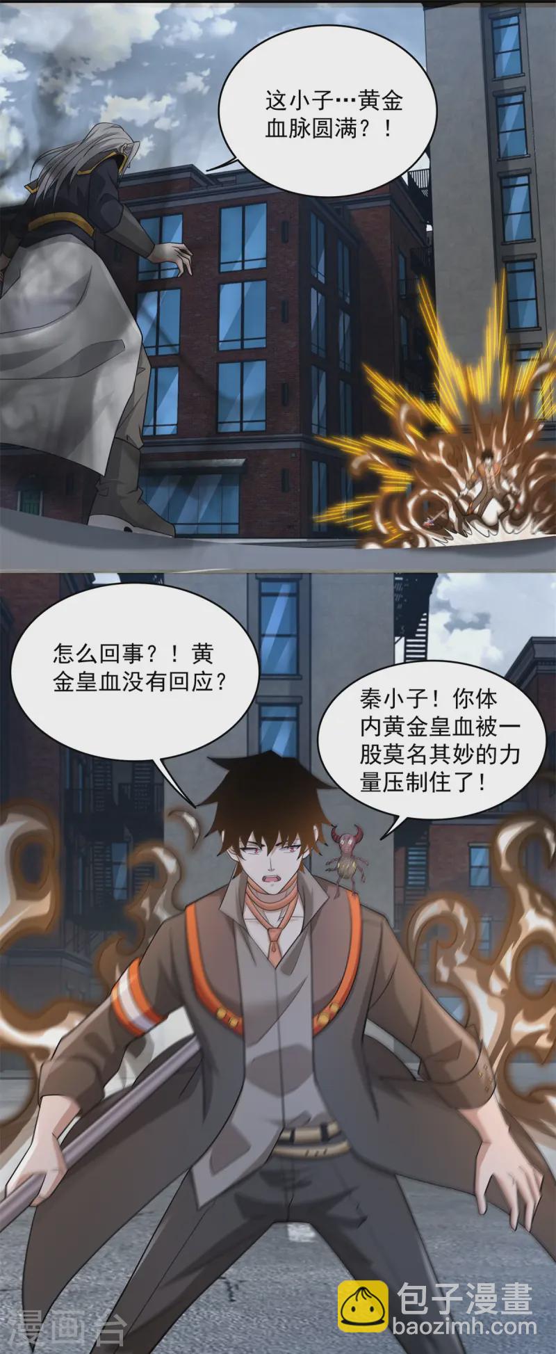 🍟末世为王 第627话 赤寒怒 第17页