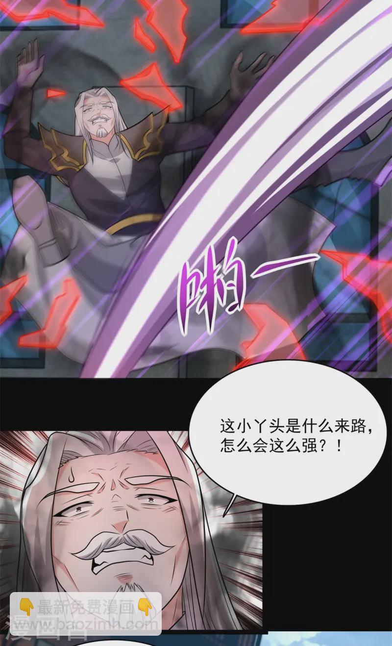 🍟末世为王 第627话 赤寒怒 第21页
