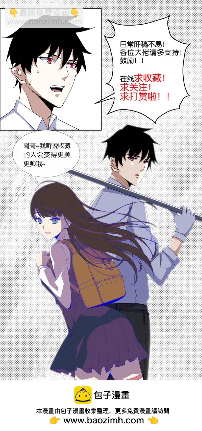 🍟末世为王 第627话 赤寒怒 第23页
