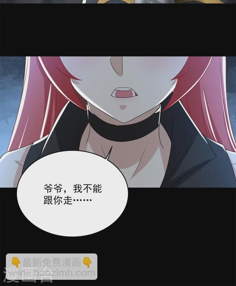 🍟末世为王 第627话 赤寒怒 第7页