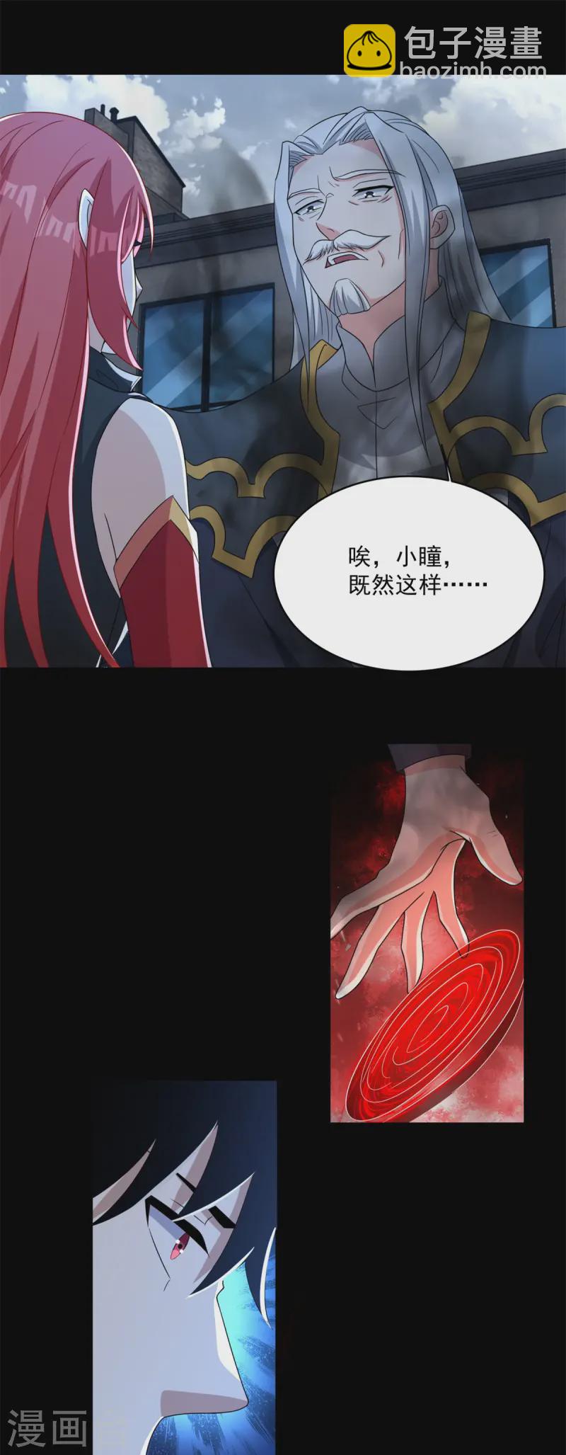 🍟末世为王 第627话 赤寒怒 第8页