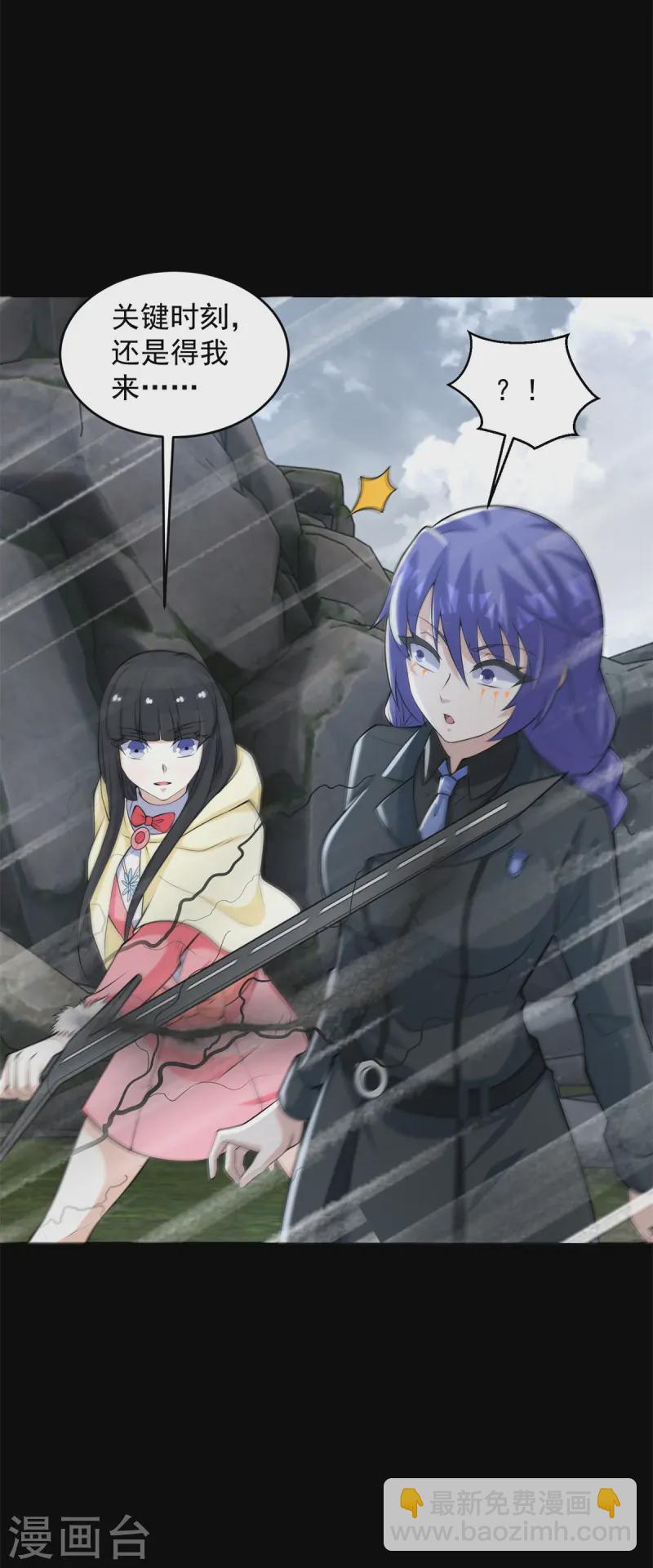 🍟末世为王 第629话 背叛 第16页