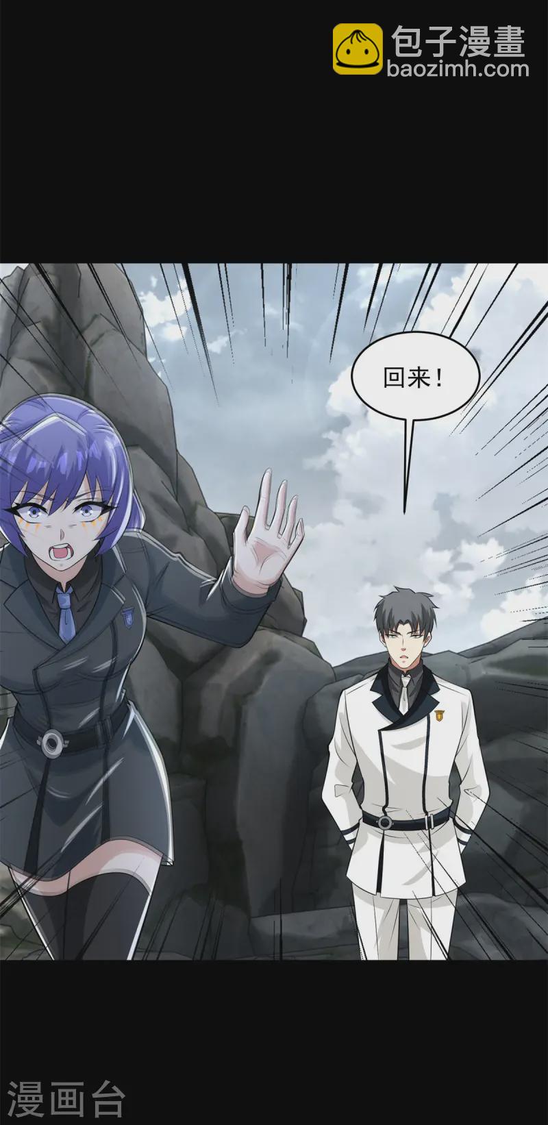 🍟末世为王 第629话 背叛 第19页
