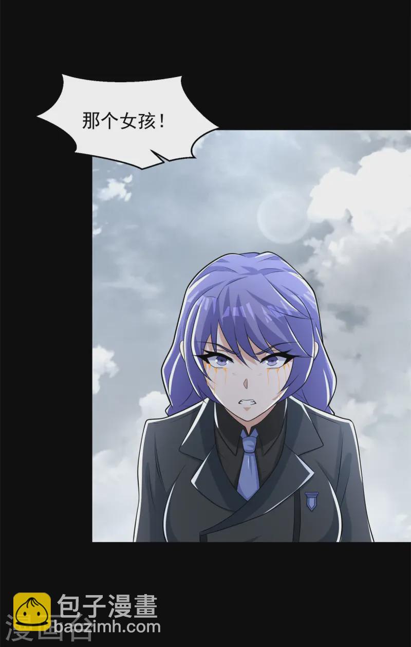 🍟末世为王 第629话 背叛 第3页