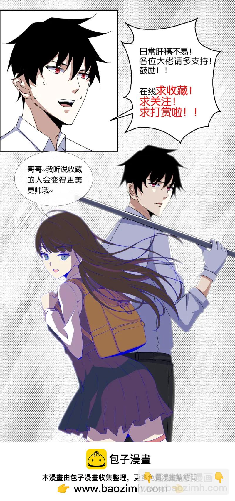 🍟末世为王 第629话 背叛 第37页
