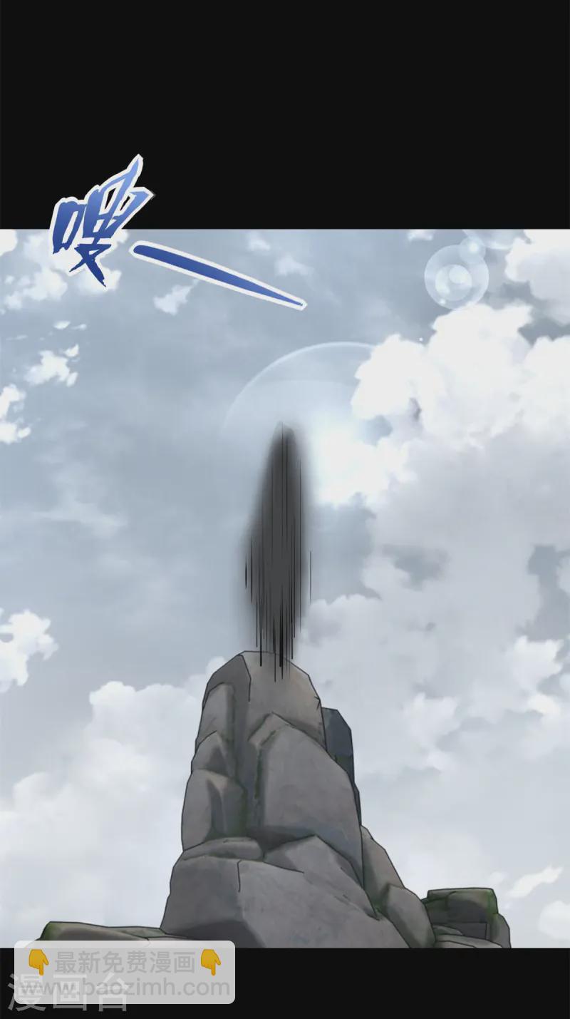 🍟末世为王 第629话 背叛 第4页
