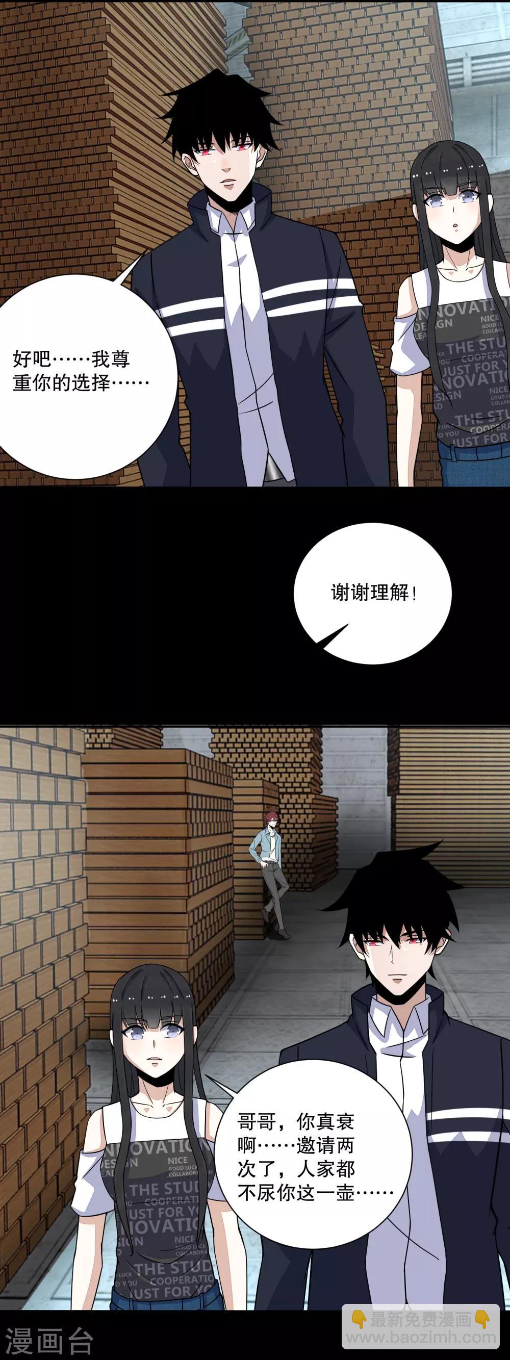 🍟末世为王 第63话 不死的尸王 第10页