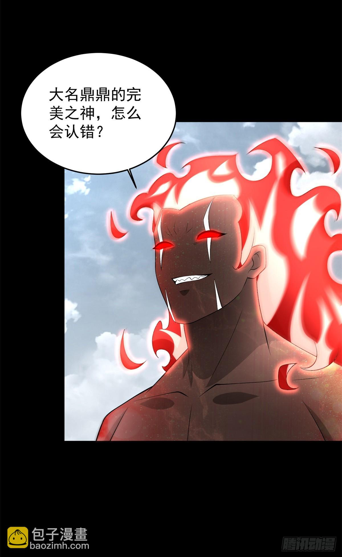 🍟末世为王 第631话 再塑体 第16页