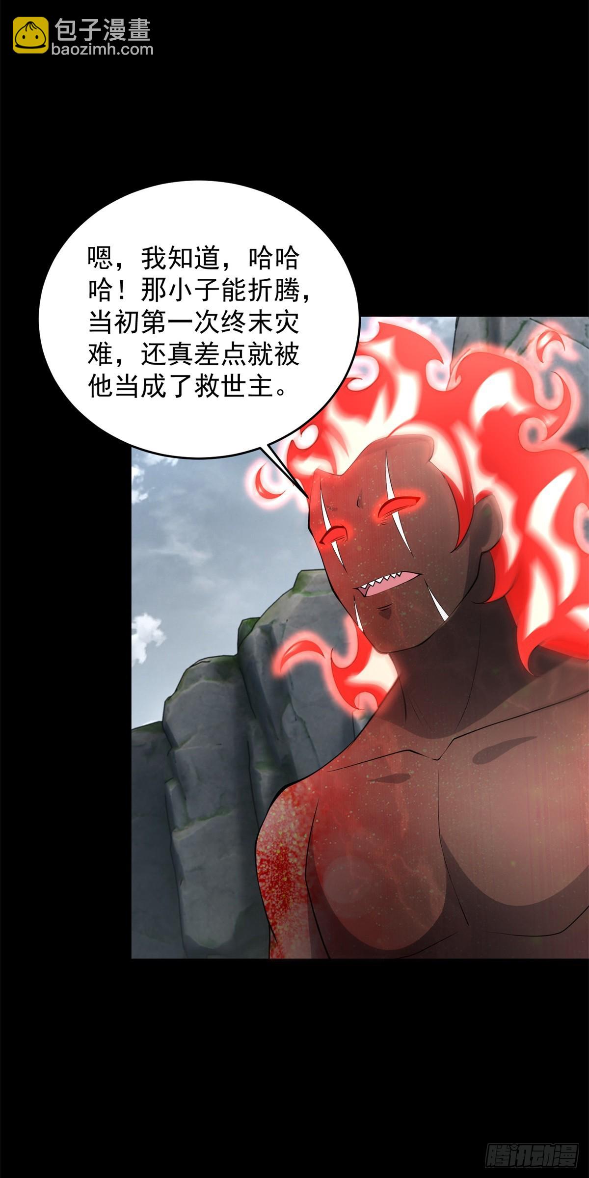 🍟末世为王 第631话 再塑体 第25页