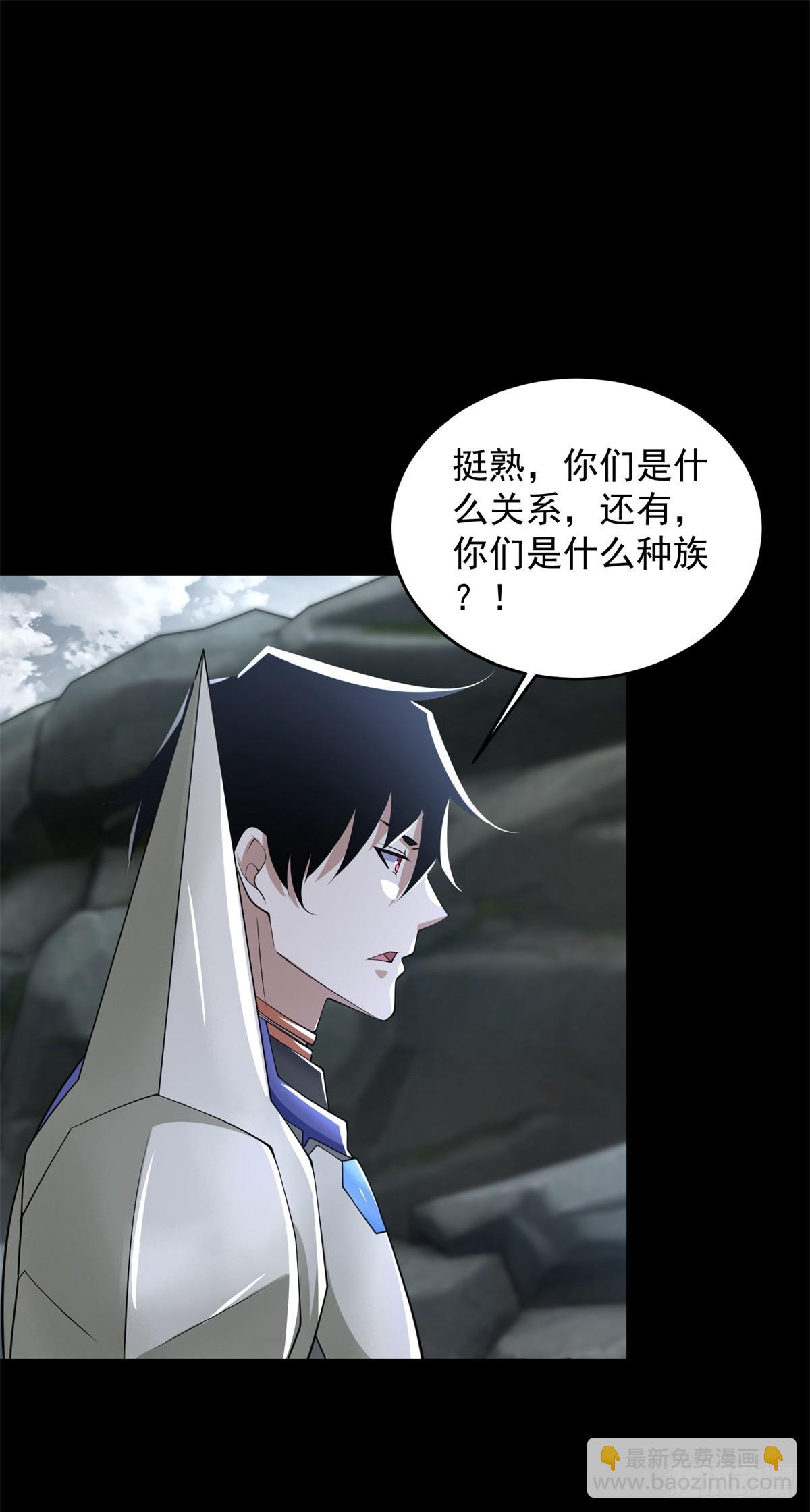 🍟末世为王 第631话 再塑体 第27页