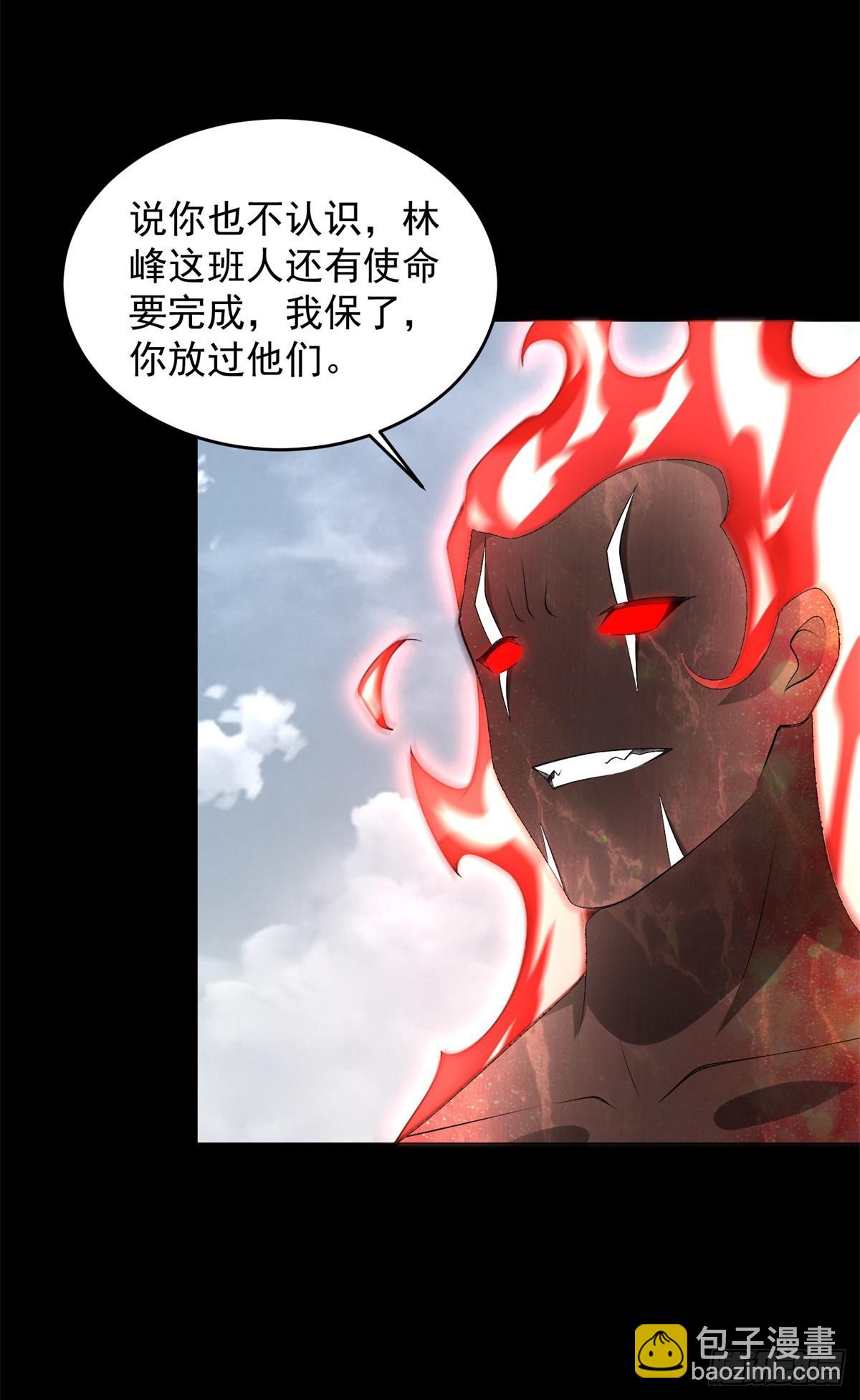 🍟末世为王 第631话 再塑体 第4页